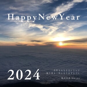 2024年営業スタートです！